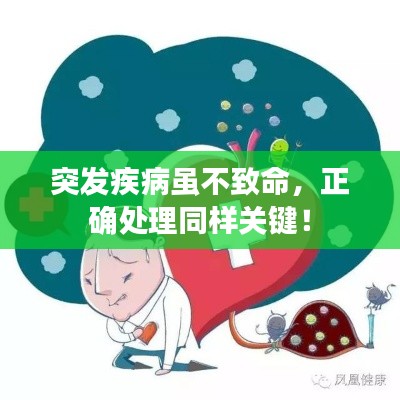 不畏权贵