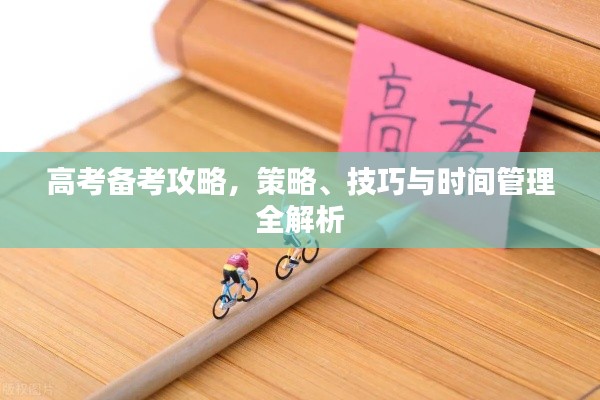 尊道贵德