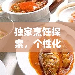 民贵君轻