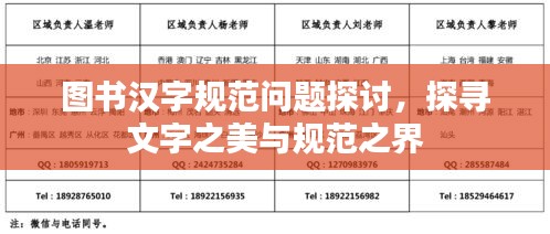 长颈鸟喙